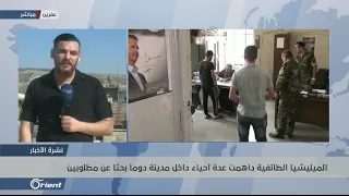 ميليشيا أسد تعتقل 20 مدنيا في مدينة دوما لزجهم في صفوفها العسكرية سوريا 