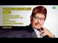 সৌমিত্রের সেরা প্রেমের গান | Manna Dey Songs | Ei Shahar Theke Aaro Anek Dure