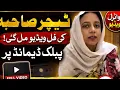 Teacher Student Viral Controversy What Happened Awareness Report