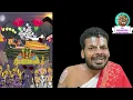 Lagu திருப்பள்ளி எழுச்சி | Thiruppalli Ezhuchi | Tamil Suprabhatam | Thondaradipodi azhwar | Dr Venkatesh