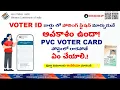 Lagu How to change polling station in Voter ID