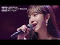 準決勝　四天王 大継承戦_キム・ソヒ_♪愛人/テレサ・テン【トロット・ガールズ・ジャパン】毎週金曜18:00〜WOWOW・ABEMAで無料放送&配信