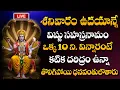 Download Lagu LIVE : Vishnu Sahasranamam Stotram | Morning Special Lord Vishnu Bhakti Songs ‪#vishnusahasranamam