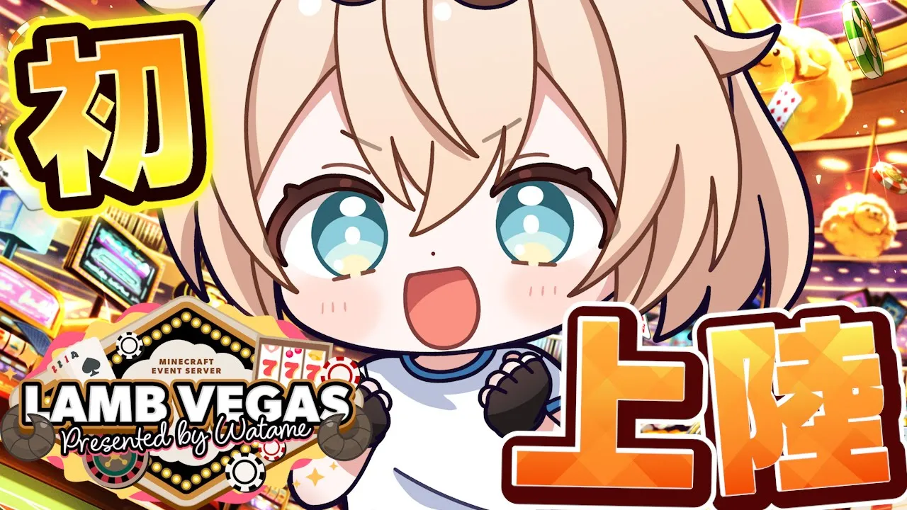 【Minecraft】どけ！！おれはラムベガスにいくんだッ！！！【風真いろは/ホロライブ】