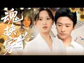 Download Lagu 【MULTI SUB】女大學生意外附身在受創女博士身上，啟動的系統成了她的金手指！憑藉系統，她扭轉原主僵局：和丈夫冰釋前嫌，把孩子養得極好，還順利闖出自家致富路。#短剧 #女频 #愛情