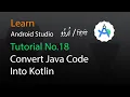 18 How we convert java code into kotlin in android studio Urdu Hindi 2024