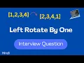 Left Rotate an Array by 1 Most Asked Array Interview Question Explained