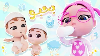 بابا والبيبي شو بحبه      أجمل أغاني الأطفال   قناة بيبي سوسو دندنها