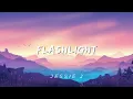 Download Lagu Jessie J - Flashlight (Lyrics)
