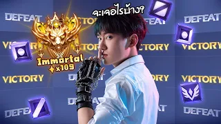 RoV : Solo 100 ดาวแบบเลือกทุกตำแหน่ง SS39 !