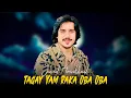 Download Lagu جاوېد امیرخېل تږی یم راکه اوبه -Javed Amirkhail - Tagay Yam Raka Oba Oba