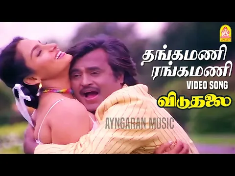 Vaa Vaa Nee - YouTube