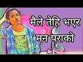 Download Lagu MERO KALPANA MA.. DIPAK LIMBU [(C0VER BY DIWAS OLI)]