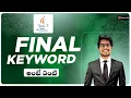 Final Keyword in Java Telugu