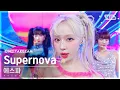[단독샷캠4K] 에스파 'Supernova' 단독샷 별도녹화│aespa ONE TAKE STAGE│@SBS Inkigayo 240519