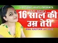Lagu Haryanvi Songs Haryanavi 2019 | 16 Saal Ki Umar Teri | Anu Kadyan  | Divya Jangir | ak jatti song
