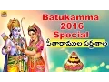 Download Lagu Parnasala Sita Rama Katha| New Bathukamma Songs Telangana | 2016 Bathukamma Songs | Bathukamma Songs
