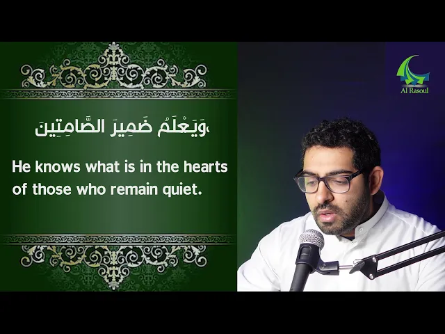 Miscellaneous Duas for The Month of Rajab (1) - Mostafa Abd Alnabi