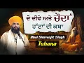 Download Lagu ਦੋ ਦੀਵੇ ਅਤੇ 14 ਹੱਟਾਂ ਦੀ ਕਥਾ | Most Important Vichar | Short Video | Pmkc Tohana | 