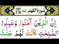 Download Lagu Surah Kahf Ki Aakhri 4 Ayat | Heart Touching Tilawat | Surah Al Kahf End Verses