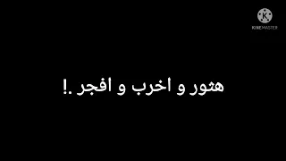 حالات وتس حمو الطيخا مهرجان الجدع اتركن ملقتش فيكو راجل حمو الطيخا 2022 