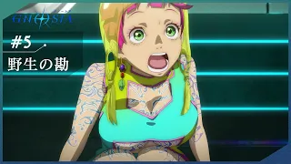 YouTube影片, 內容是GNOSIA 的 第 5 話預告