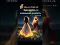 Download Lagu #Ummai #Vitta #Yaarum #Illa #Yesayya #Christian #Song #godblessyou #victoryinjesus #hellelujah