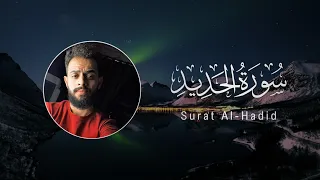 Sherif Mostafa 057 Al Hadid شريف مصطفى سورة الحديد 