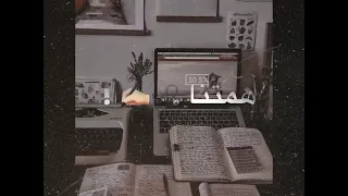 لا لا لم نخلق عبثا  حاشانا     بل لنعمرها دنيانا         دندنها