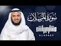 Download Lagu Surat Al-Mursalat - Mishary Rashed Alafasy