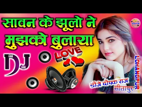 Download MP3 Sawan Ke Jhulo Ne Mujhko Bulaya 💞Dj Dholki Mix 💓 Dj Viral Song 💞 Dj Hindi Song 💞 Dj Deepak Raj