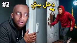 طلعت من البيت ولما رجعت الصدمة نهاية القصة 