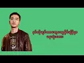 Ye Yint Aung (Waiting for you) Lyrics