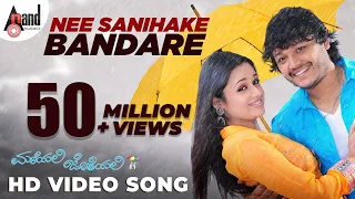 nee sanihake bandare maleyali jotheyali ganesh anjana sukhani v harikrishna sonu nigam