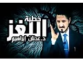 Download Lagu اللغز | د. عدنان إبراهيم