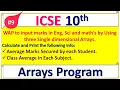 Java Array Program Input Marks 3 Subjects Calculate Average Marks Class Average ICSE 10th