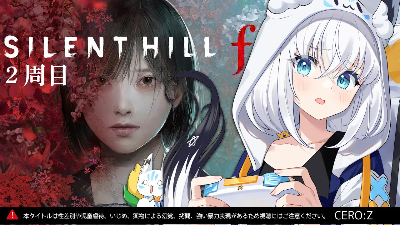 【＃４】SILENT HILL f：2周目 ネタバレあり【白上フブキ/ホロライブ】