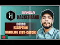 Java Exception Handling Try-Catch HackerRank Solution Bangla the cracker