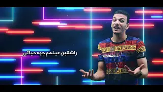 انتظرو مهرجان      دى حلال فيكو لحوده بندق وتيتو دندنها