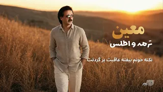                           معین   ترمه و اطلس دندنها