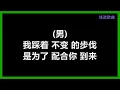 【原唱】 苏芮 & 虞戡平 - 〈请跟我来〉 [歌词]