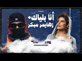 Download Lagu DJ SABA + JOKER - أنا بلياك x زهايمر مبكر
