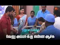 Download Lagu உங்க உதவிக்கு ரொம்ப நன்றி சார்  Pudhu Vasantham- Semma Scenes | 06  Aug 2025 | Tamil Serial | Sun TV