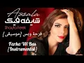Assala - Farha Wi Bas [Instrumental]|أصالة - فرحة وبس [موسيقى]