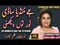 Download Lagu Noor Jahan song | jay mundeya sadi tor tu vekhni | Punjabi song | remix song | jhankar song