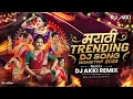 Lagu Marathi Trending Nonstop 2025 Dj Songs | Hindi \u0026 Marathi Trending Mashup | Marathi Dj Song