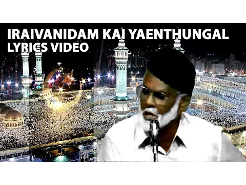 Download MP3 Iraivan Idam Kai Yenthungal | Tamil Muslim Devotional Song | Nagore Hanifa