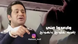 حاتم العراقي غربه خلوني ونسوني 