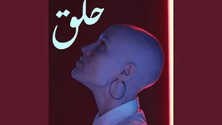 حلق دندنها