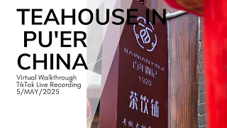 线上漫游：中国普洱茶话｜2025年5月5日中午12点TikTok直播录制